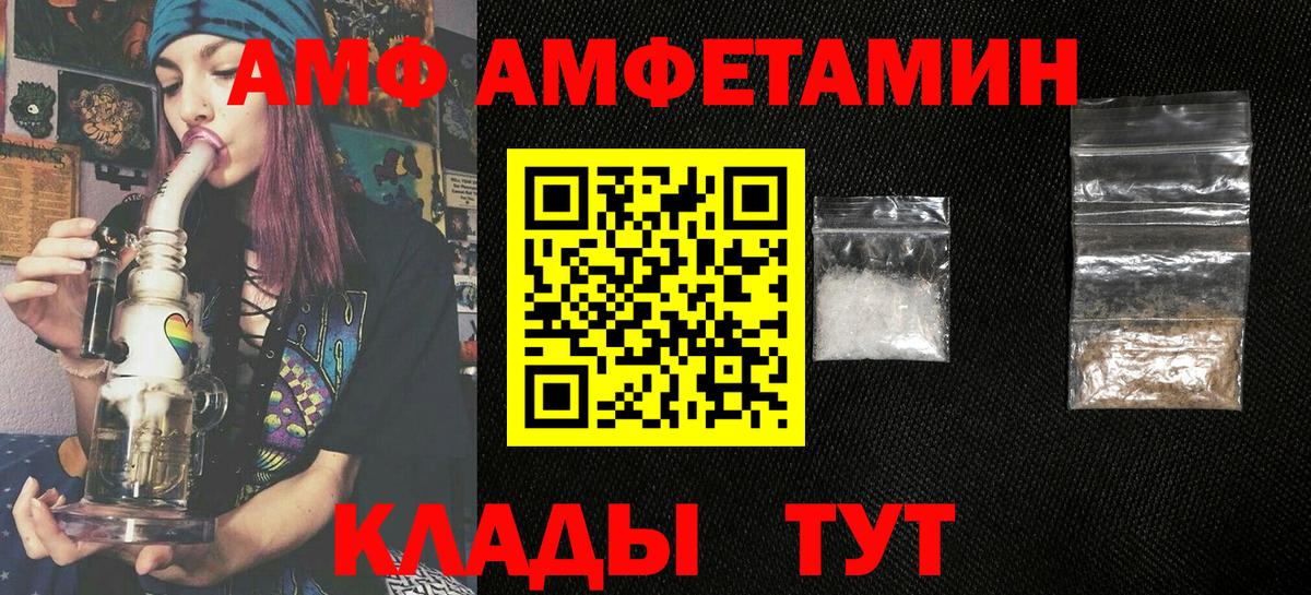 Amphetamine  АМФ 98%  Вход с VPN  Амфетамин  Всеволожск 