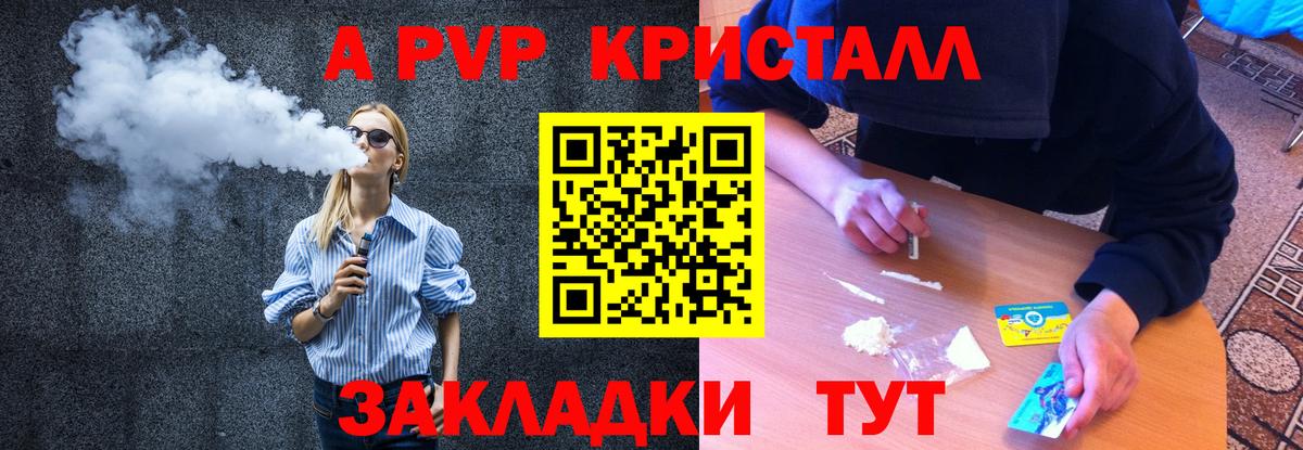 А ПВП кристаллы  A-PVP  Всеволожск  хочу   Вход с VPN  Альфа ПВП СК КРИС  А ПВП Crystall 