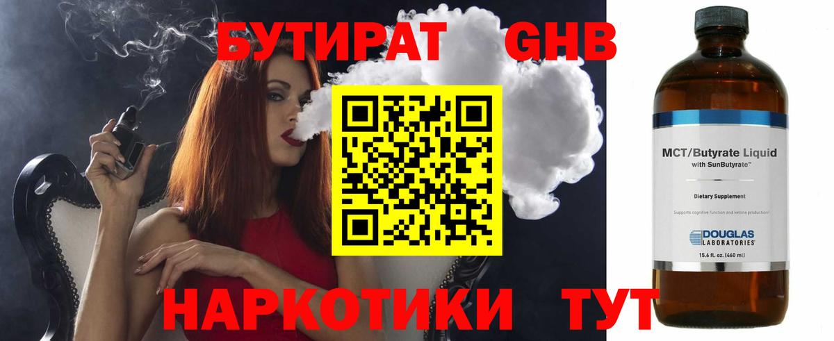 БУТИРАТ оксана  Вход с VPN  Всеволожск 
