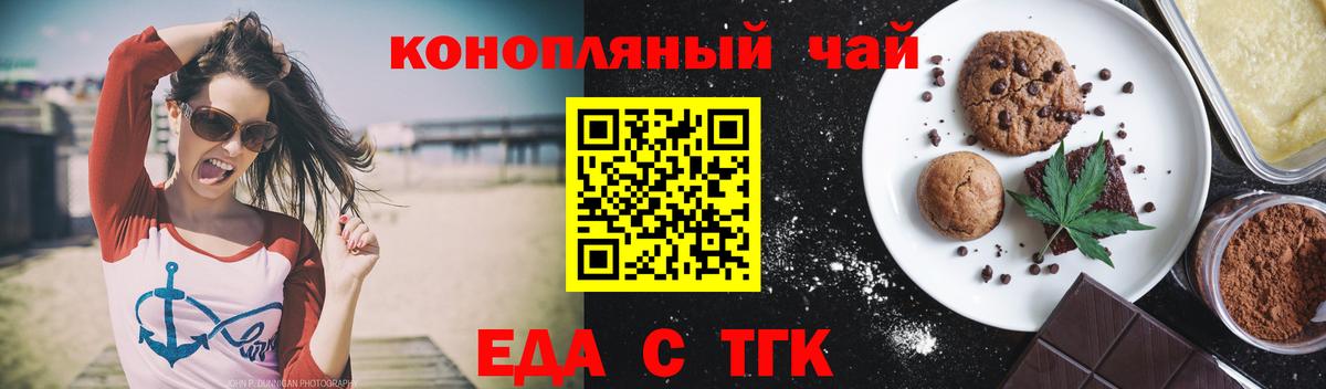 Еда ТГК марихуана Всеволожск