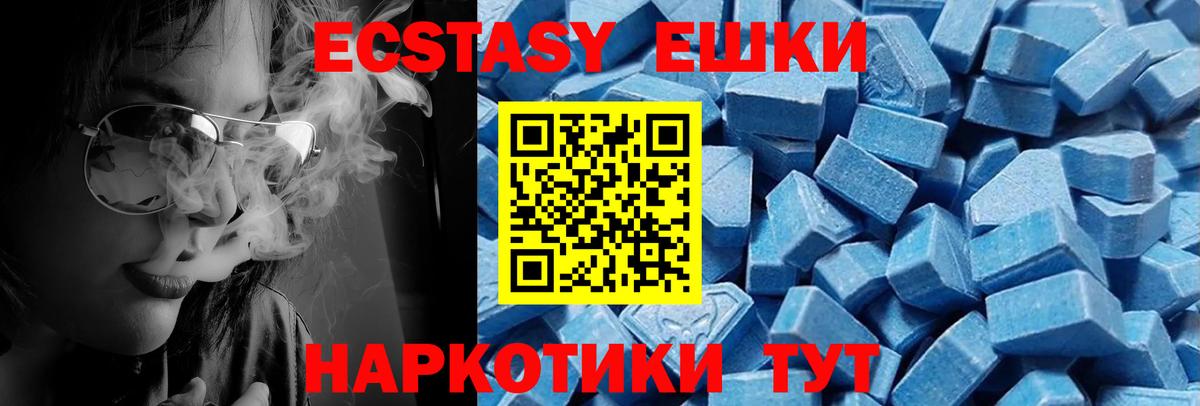 Ecstasy диски  Ecstasy  darknet формула  Ecstasy 280 MDMA  Вход с VPN  Всеволожск 