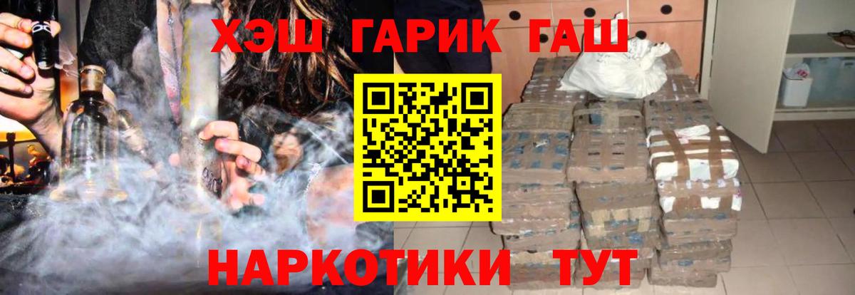 Гашиш  ГАШ Cannabis  ГАШИШ хэш  Вход с VPN  Всеволожск 