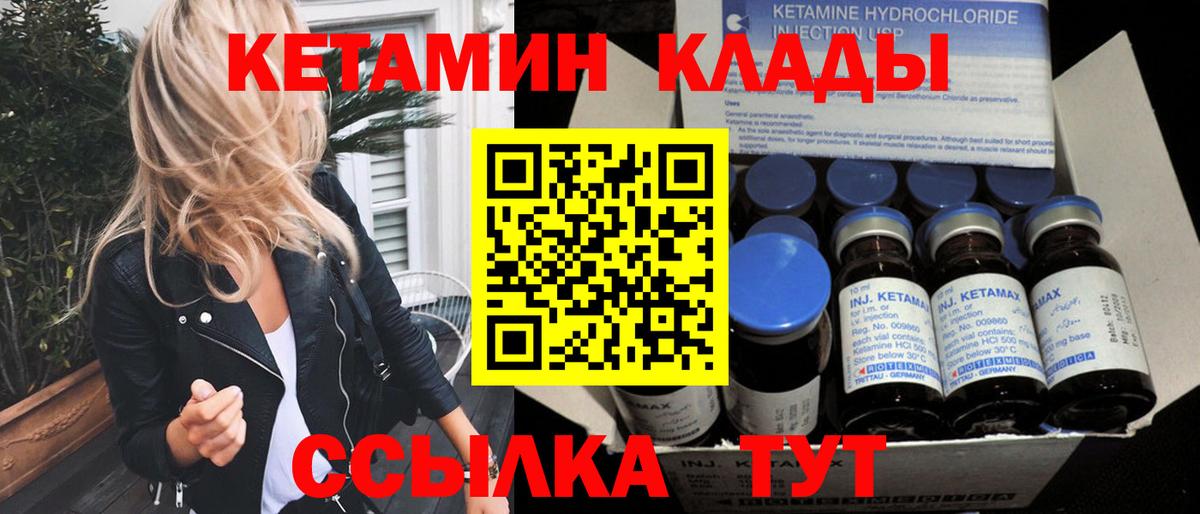 Всеволожск  КЕТАМИН ketamine  КЕТАМИН VHQ  Вход с VPN 
