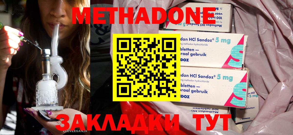 KRAKEN онион  Вход с VPN  Всеволожск  Метадон мёд  Метадон VHQ 