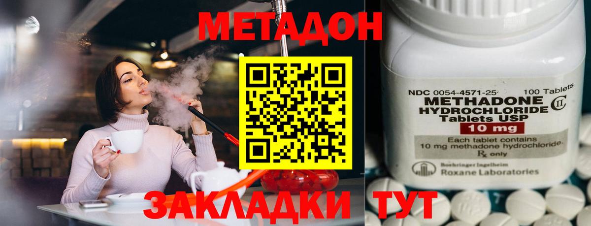 МЕТАДОН белоснежный Всеволожск