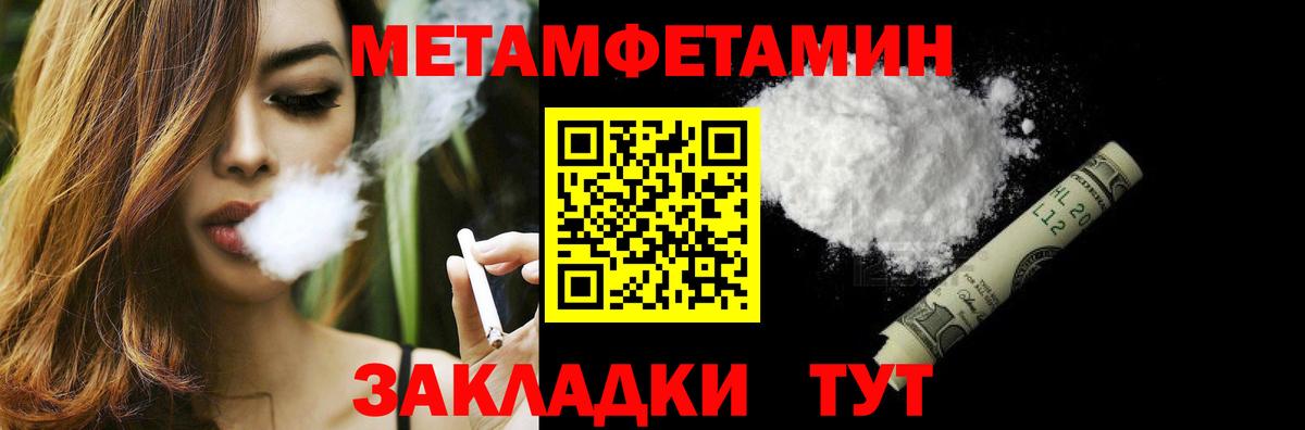 Метамфетамин винт Всеволожск